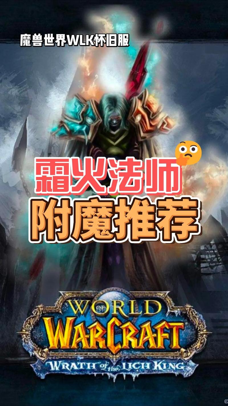 法师肩膀附魔什么_法师肩膀附魔_法师肩膀附魔是哪里的声望