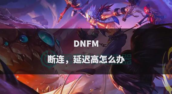 dnf粉卡升级都用什么卡_dnf紫卡粉卡合成_dnf怎么这么卡