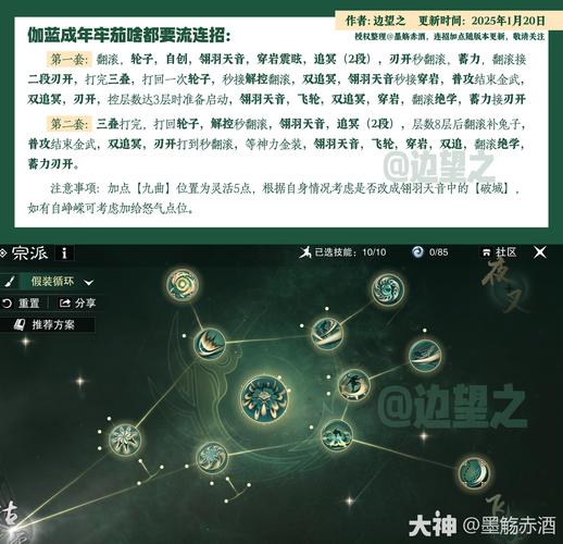 手游天下太虚怎么加点伤害高_天下3太虚加点_天下后期太虚最强加点