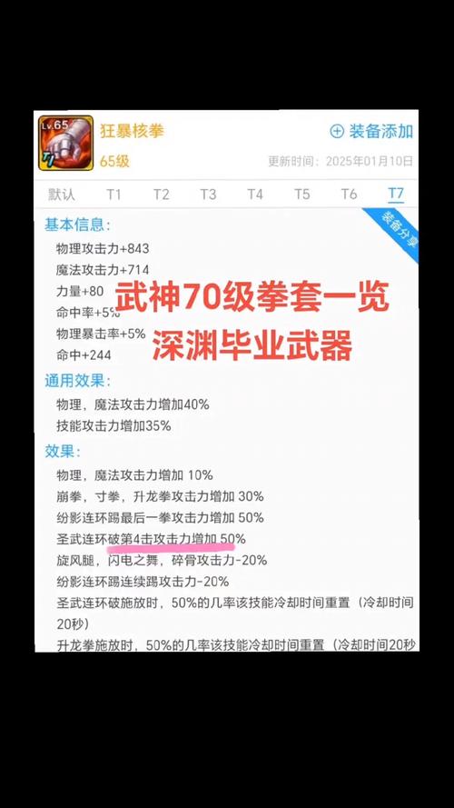 装备级别为普通的刀如龙_dnf70级装备_装备级别划分