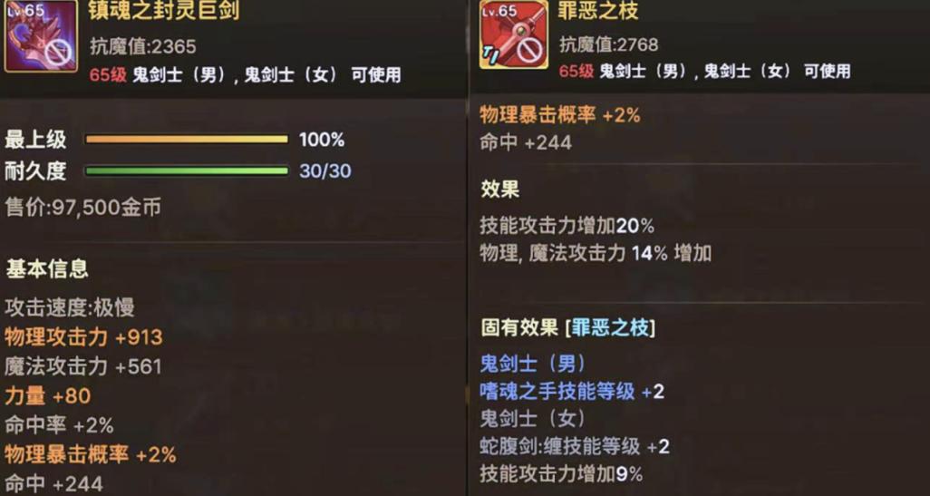 装备级别为普通的刀如龙_装备级别划分_dnf70级装备