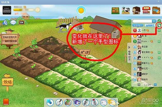qq农场偷菜外挂_农场偷菜游戏哪个好玩_农场偷菜种菜游戏