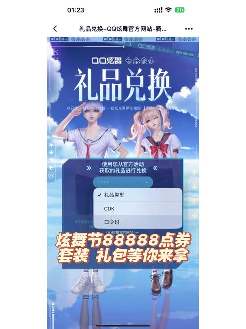 炫舞7月回馈_炫舞月度消费礼包_炫舞七月回馈
