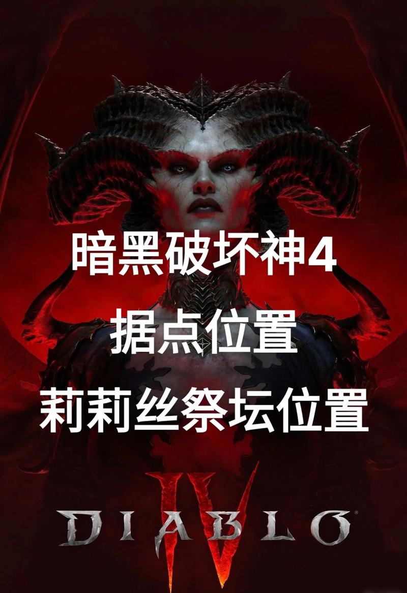 暗黑破坏神中莉亚的身世背景及在剧情里的关键线索揭秘