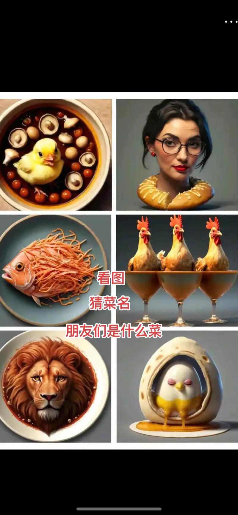 疯狂猜图题目_疯狂猜题_品牌疯狂猜图答案