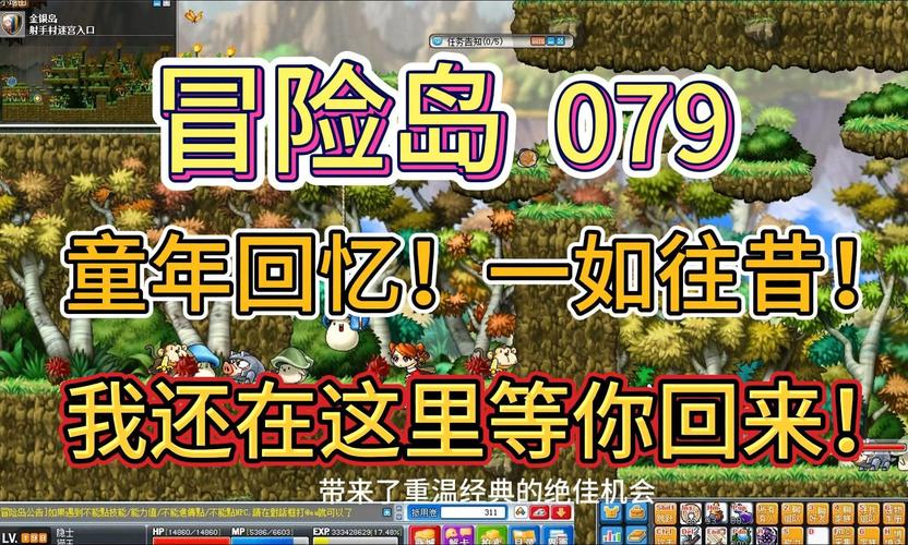 经典网游冒险岛浴火重生，画面革新带你重温青春回忆