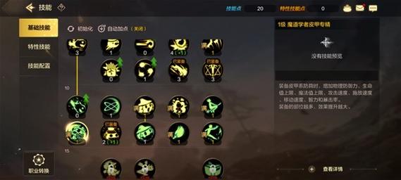 魔导师技能加点图_魔导师加点怎么加_魔导师加点