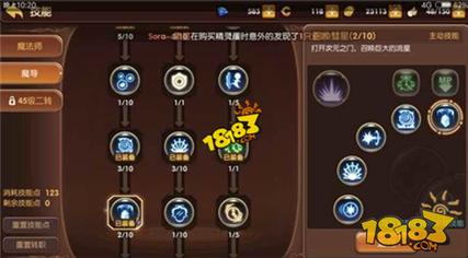 魔导师技能加点图_魔导师加点_魔导师加点怎么加