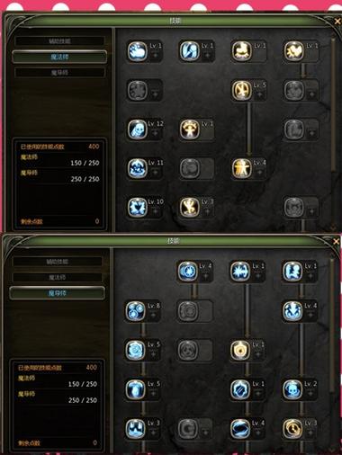 魔导师技能加点图_魔导师加点_魔导师加点怎么加