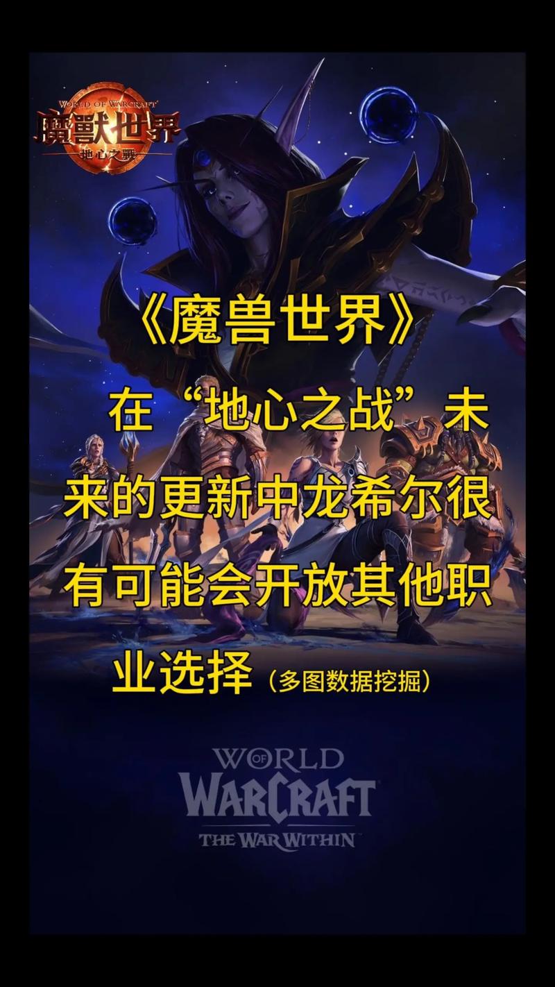 魔兽世界新手适合玩什么职业_魔兽世界新团本_魔兽新世界