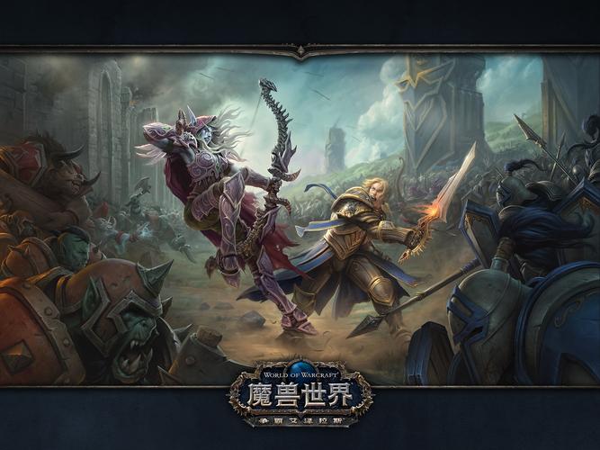 魔兽新世界_魔兽世界新手适合玩什么职业_魔兽世界新团本
