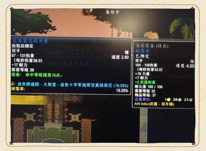 wow9.0惩戒骑附魔_惩戒骑附魔_魔兽惩戒骑附魔