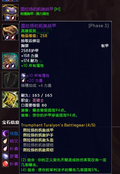 wow9.0惩戒骑附魔_惩戒骑附魔_魔兽惩戒骑附魔