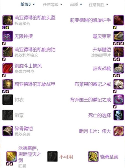 魔兽惩戒骑附魔_惩戒骑附魔_wow9.0惩戒骑附魔