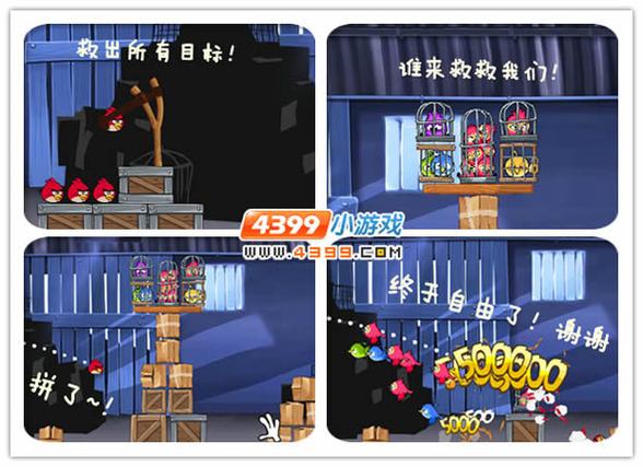 愤怒的小鸟里约版攻略_愤怒的小鸟里约版无限金币版_愤怒的小鸟里约版羽毛怎样获得