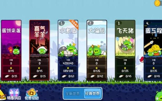 愤怒的小鸟里约版无限金币版_愤怒的小鸟里约版羽毛怎样获得_愤怒的小鸟里约版攻略