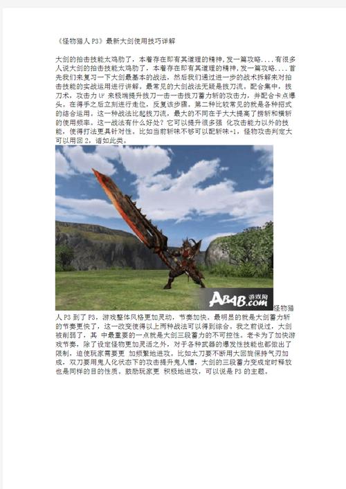 怪物猎人中猎人的武器_猎人怪物武器大全_怪物猎人p3武器