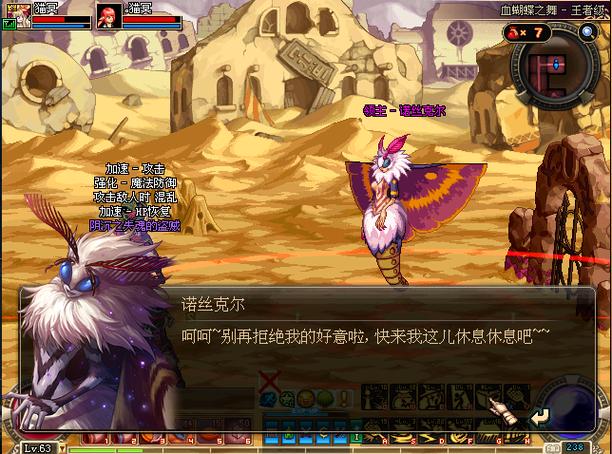地下城与勇士血蝴蝶之舞：阴森危险的奇幻冒险地