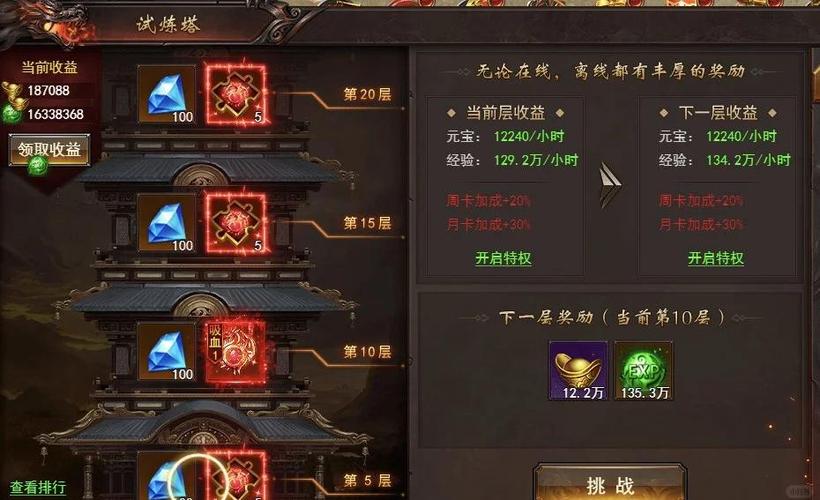 传奇归来升级经验_传奇归来等级经验表_传奇归来储存经验值