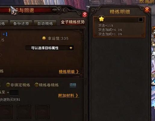 斗战神精炼技巧_斗战神精炼攻击加成_斗战神精炼一阶特效