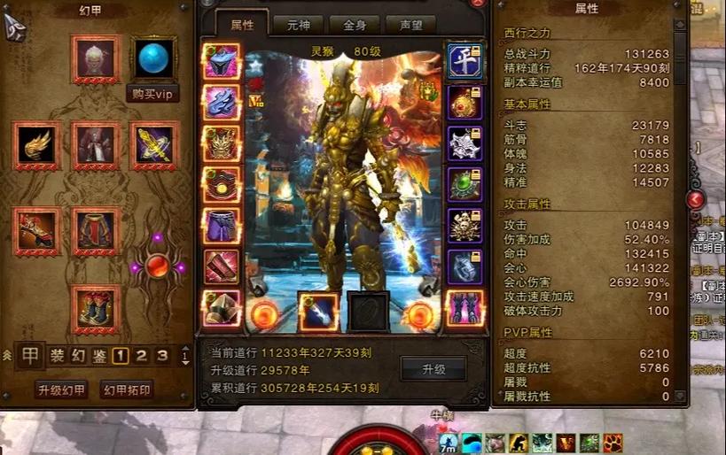 斗战神精炼攻击加成_斗战神精炼一阶特效_斗战神精炼技巧