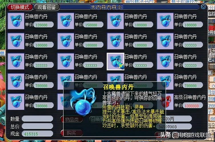 梦幻西游内丹价格受多种因素影响，一文详细说清楚