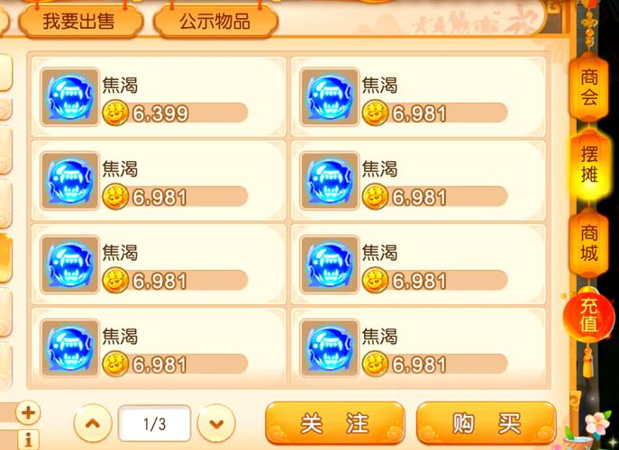 梦幻西游内丹价格表2021_梦幻西游内丹价格_梦幻西游内丹价格多少