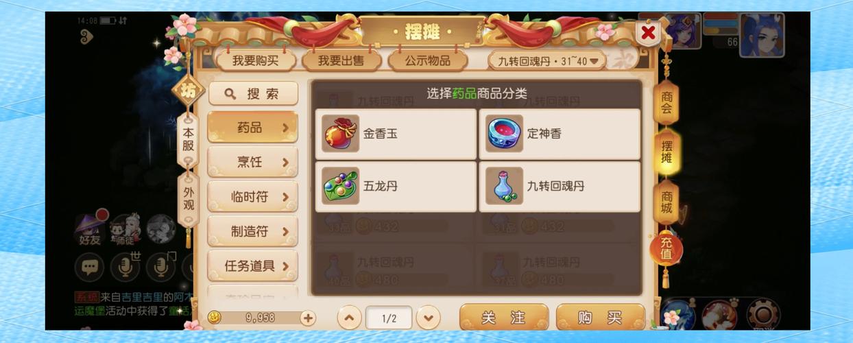 梦幻西游内丹价格多少_梦幻西游内丹价格表2021_梦幻西游内丹价格