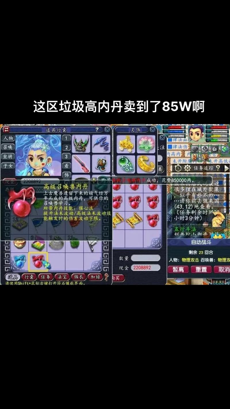 梦幻西游内丹价格_梦幻西游内丹价格多少_梦幻西游内丹价格表2021