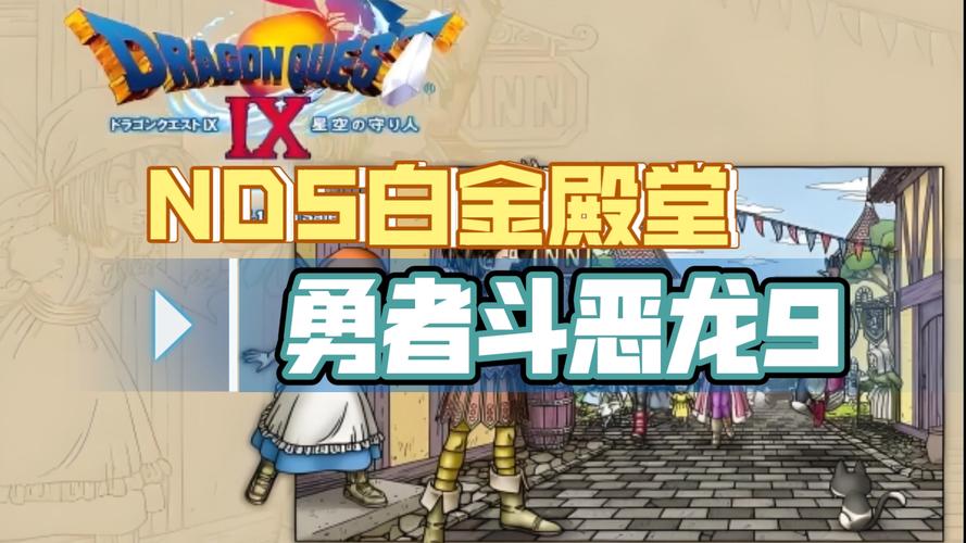 gbc勇者斗恶龙金手指_勇者金手指恶龙怎么用_勇者斗恶龙9 金手指