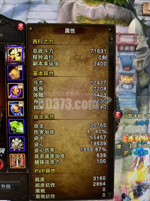 斗战神神将斗技_斗战神神将输出手法_斗战神神将属性