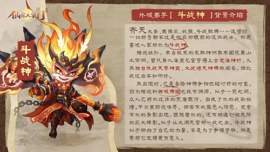斗战神神将属性_斗战神神将输出手法_斗战神神将斗技