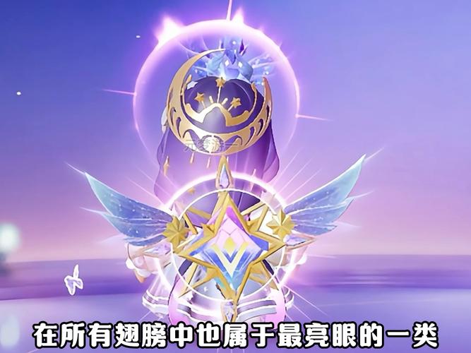 梦想世界5级翅膀：外观惊艳且属性强大，获取途径全解析