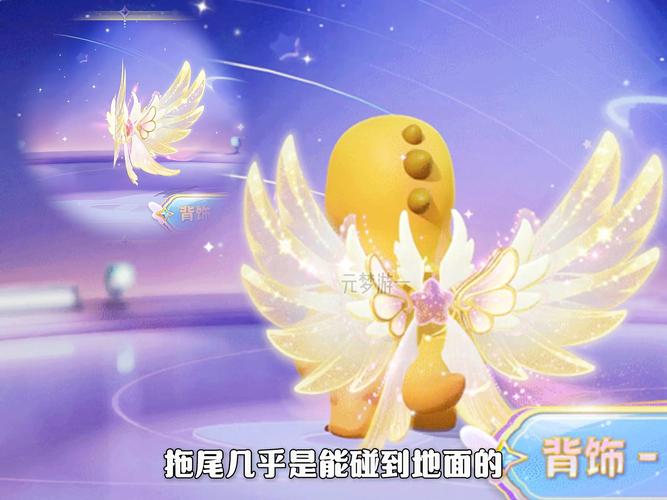 梦想世界5级翅膀_梦想翅膀什么意思_梦想世界翅膀多少钱