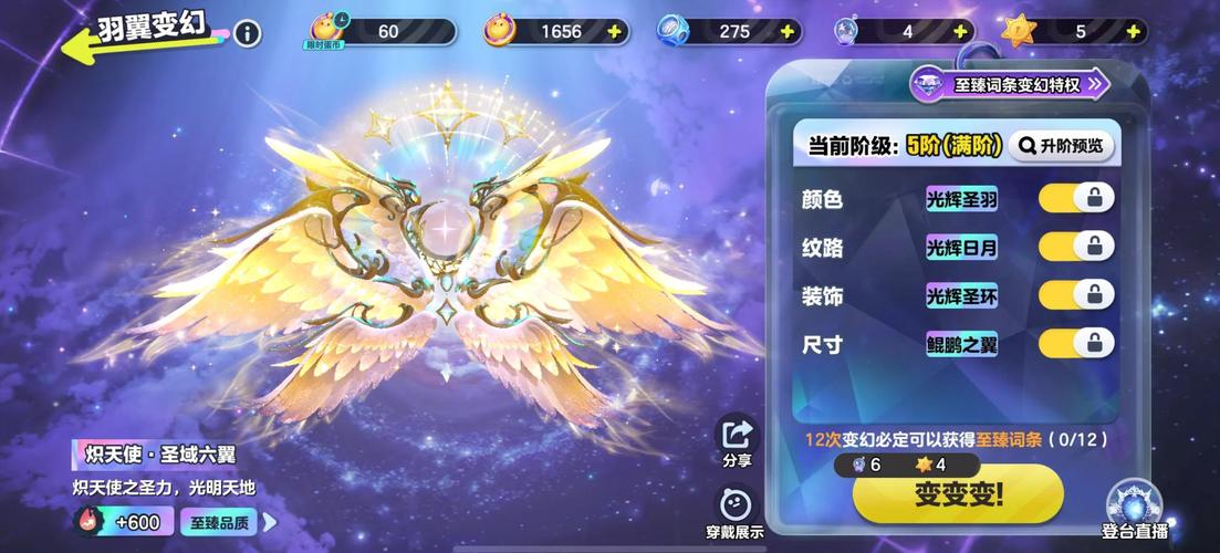 梦想世界5级翅膀_梦想翅膀什么意思_梦想世界翅膀多少钱