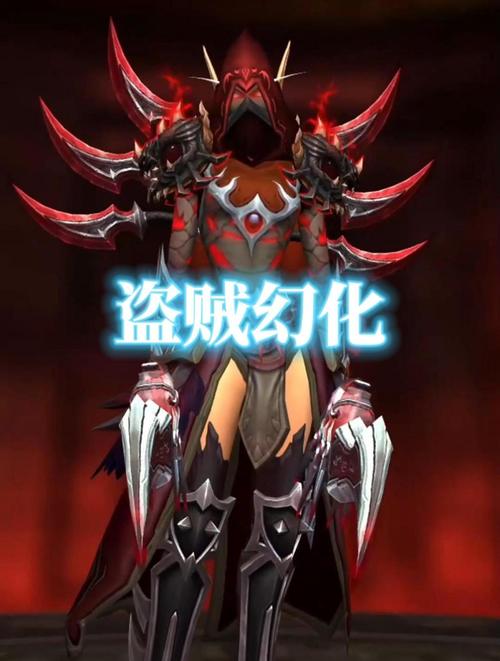 盗贼个性幻化：武器选择及搭配技巧，展现独特魅力与风格