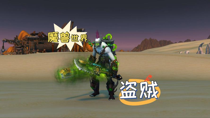 盗贼幻化哪个种族好看_魔兽盗贼的幻化特效_盗贼个性幻化