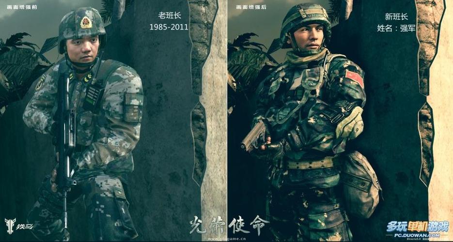 光荣使命军事游戏秘籍怎么用_光荣使命军事游戏有哪些_军事游戏光荣使命