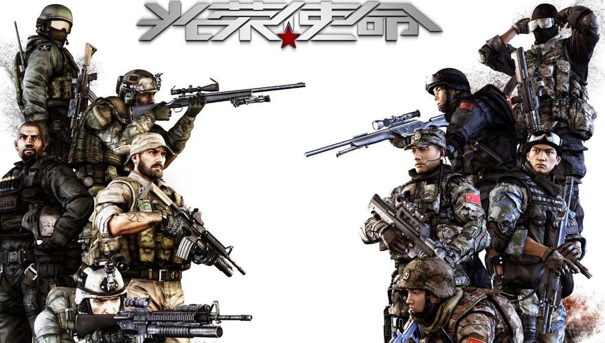军事游戏光荣使命_光荣使命军事游戏秘籍怎么用_光荣使命军事游戏有哪些