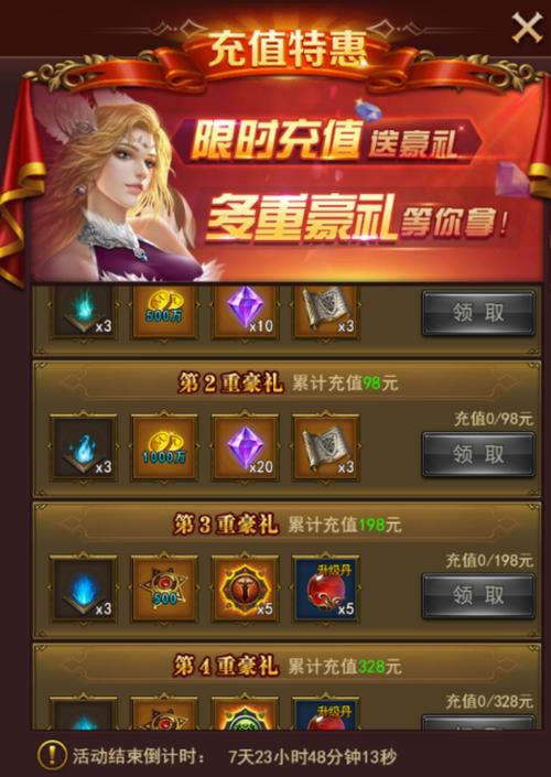 战龙三国福利礼包大揭秘：类型多且获取渠道广助力提升游戏体验