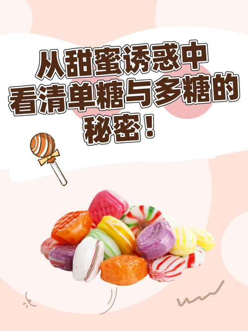 我要糖糖糖3_我要糖糖糖_我要糖糖糖第5关怎么玩