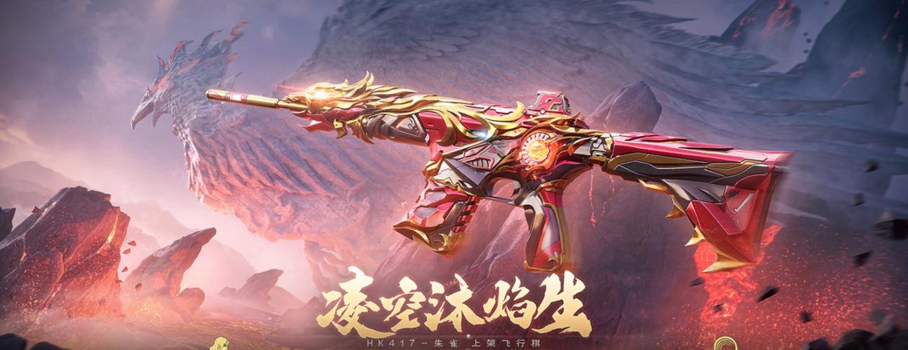 cf火凤_火凤重天_火凤朝阳暗示什么