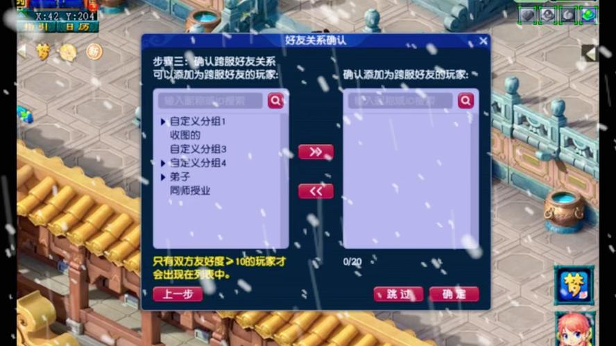 梦幻西游转区规则大揭秘！费用、条件等全面解读
