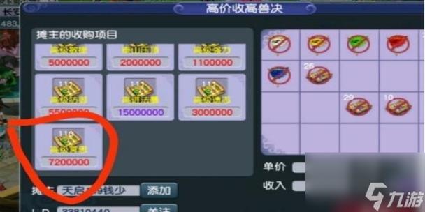 梦幻西游转区费用_梦幻西游转区限制_梦幻西游转区