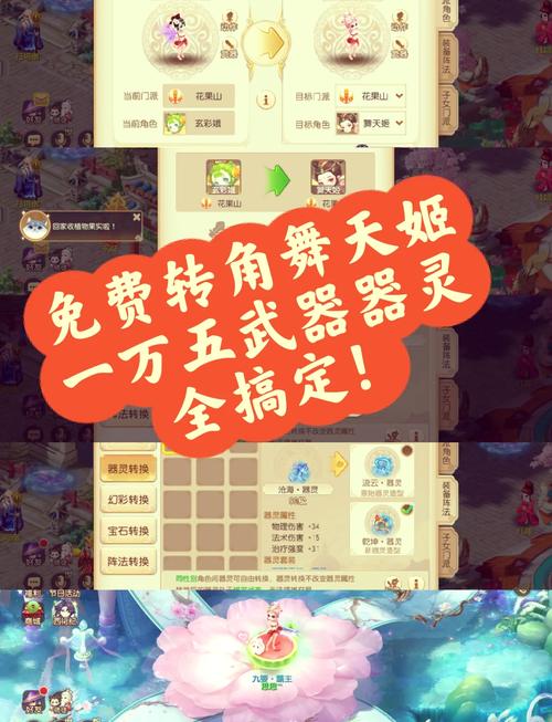 梦幻西游转区限制_梦幻西游转区费用_梦幻西游转区