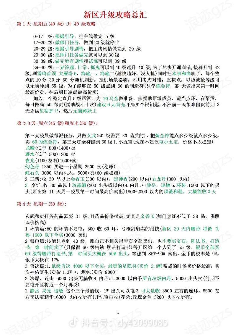 梦幻西游转区_梦幻西游转区限制_梦幻西游转区费用