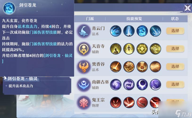 梦幻诛仙青云门加点方式全解析：全灵加点利弊大揭秘