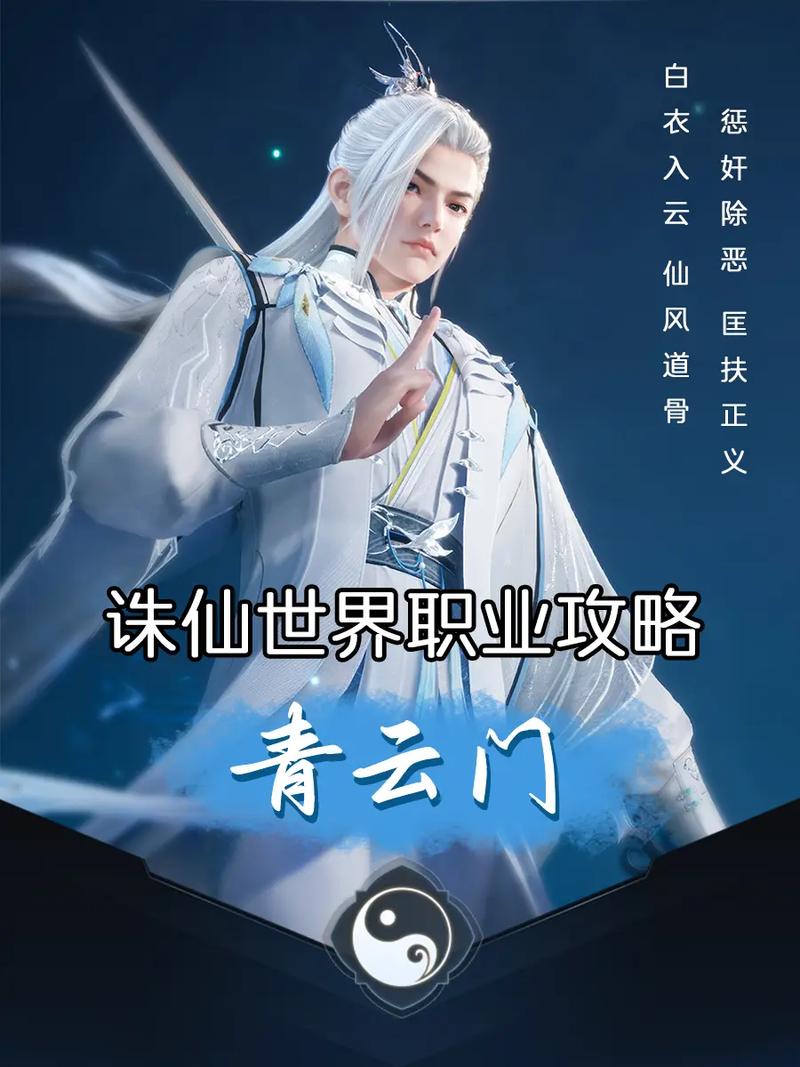 梦幻诛仙青云技能攻略_梦幻诛仙青云门加点_梦幻诛仙青云如何加输出