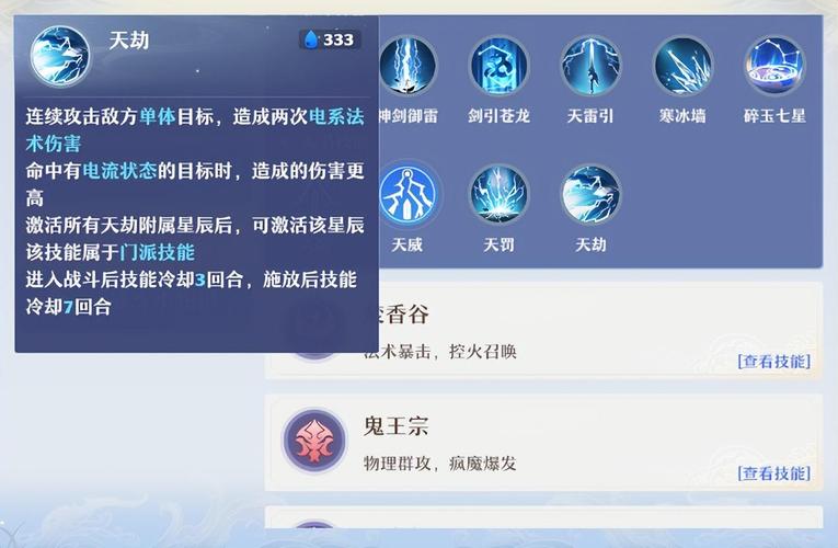 梦幻诛仙青云门加点_梦幻诛仙青云如何加输出_梦幻诛仙青云技能攻略