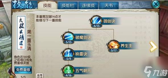 梦幻诛仙青云如何加输出_梦幻诛仙青云门加点_梦幻诛仙青云技能攻略